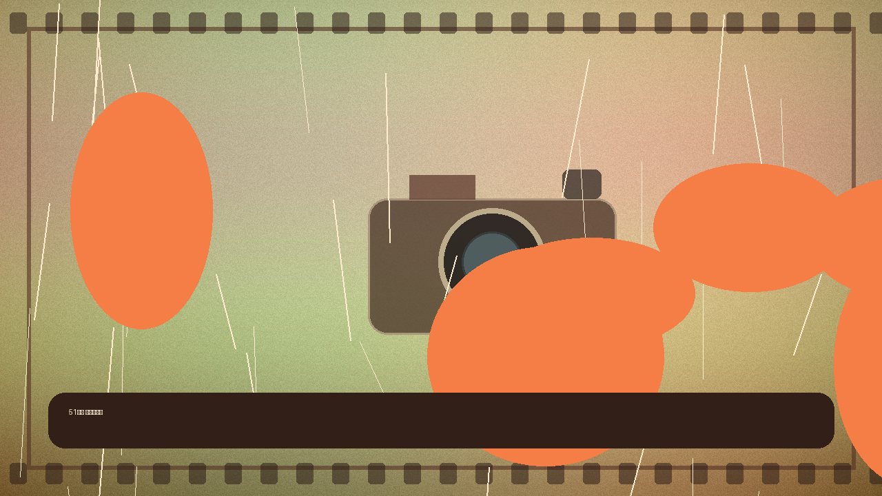 51爆料复古摄影作品墙4
